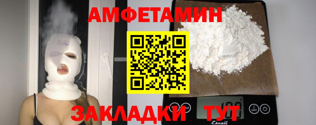 Асино  АМФЕТАМИН 98%  кракен ССЫЛКА  Вход с VPN 