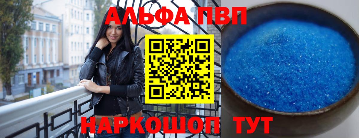 Alfa_PVP  Вход с VPN  Альфа ПВП СК  Асино  Alpha PVP VHQ 