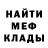 МЕТАДОН кристалл Mishanya Drister