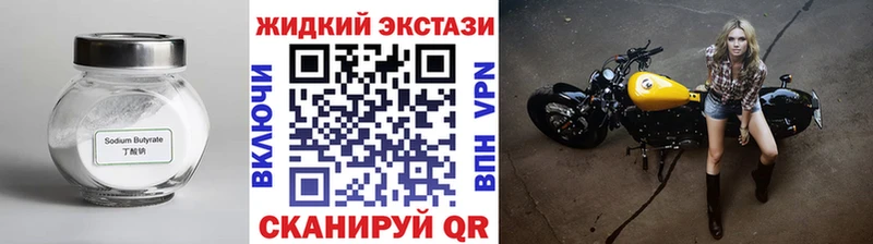 Бутират Butirat Асино