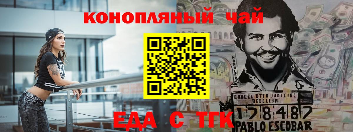 Асино  Cannafood марихуана  Вход с VPN 