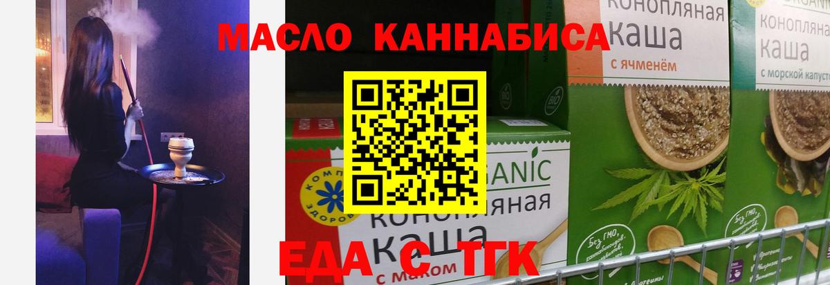 Печенье с ТГК конопля  Асино 