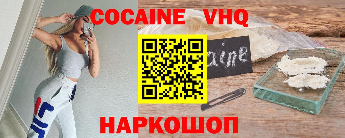 COCAIN FishScale  Вход с VPN  Асино 