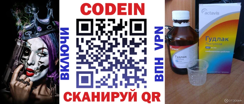 Кодеиновый сироп Lean Purple Drank  сайты даркнета клад  Асино 