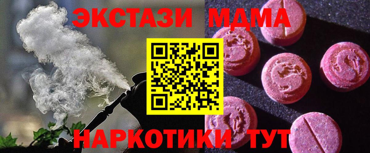 Ecstasy 280мг  Ecstasy  Экстази VHQ  Асино 
