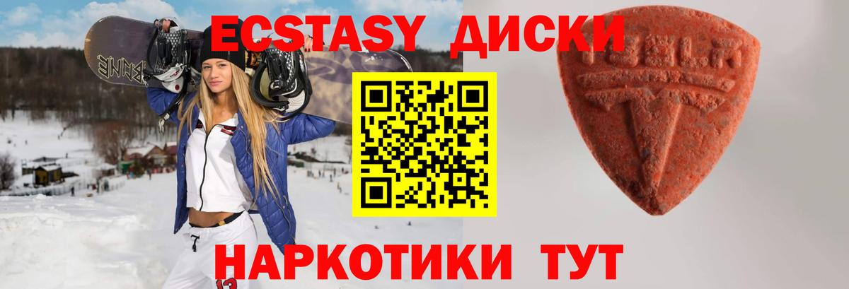 Ecstasy 280мг  ЭКСТАЗИ 99%  Вход с VPN  Ecstasy  Асино 