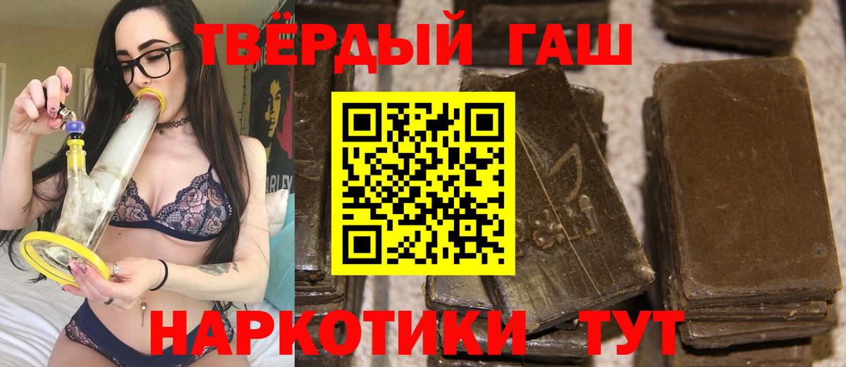 ГАШИШ AMNESIA HAZE  Асино  Гашиш  ГАШ hashish 