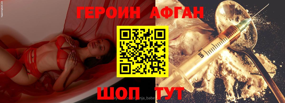 ГАШИШ Асино