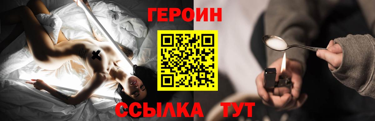 ГЕРОИН герыч  Героин  Асино 