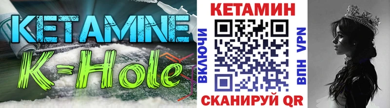 закладка  Асино  Кетамин VHQ 