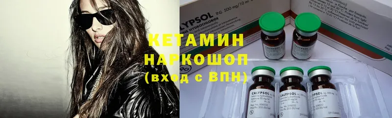 КЕТАМИН ketamine  Асино 