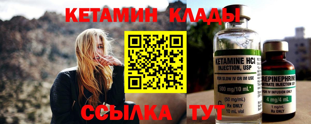 Кетамин ketamine  Кетамин ketamine  Асино 