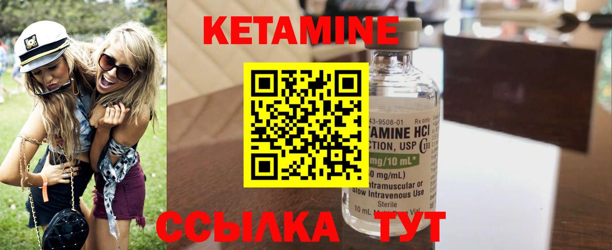 КЕТАМИН ketamine Асино