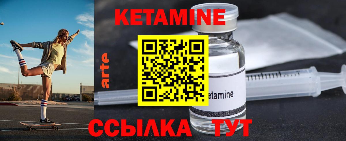 Кетамин VHQ  КЕТАМИН VHQ  Асино  Вход с VPN 