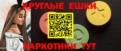 круглые Абакан