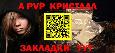 a pvp Балаково