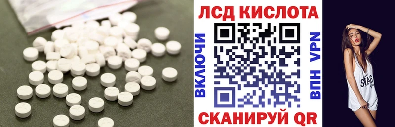 ЛСД экстази ecstasy  даркнет сайт  Асино 