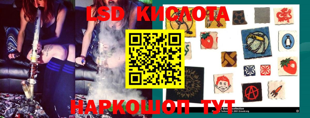Лсд 25 экстази ecstasy Асино