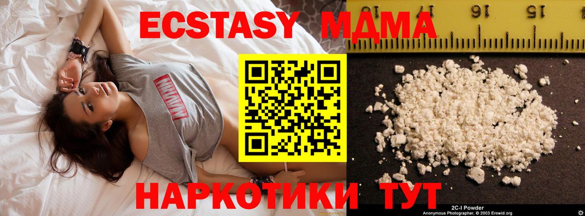 MDMA crystal Асино