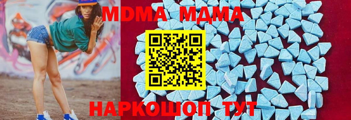 МДМА Molly  Асино  MDMA молли 