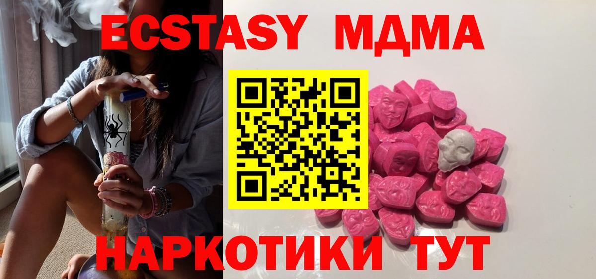 MDMA молли  MDMA молли  Вход с VPN  Асино 
