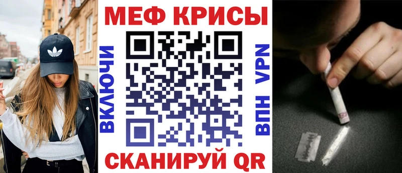 МЯУ-МЯУ mephedrone  купить наркотик  Асино 