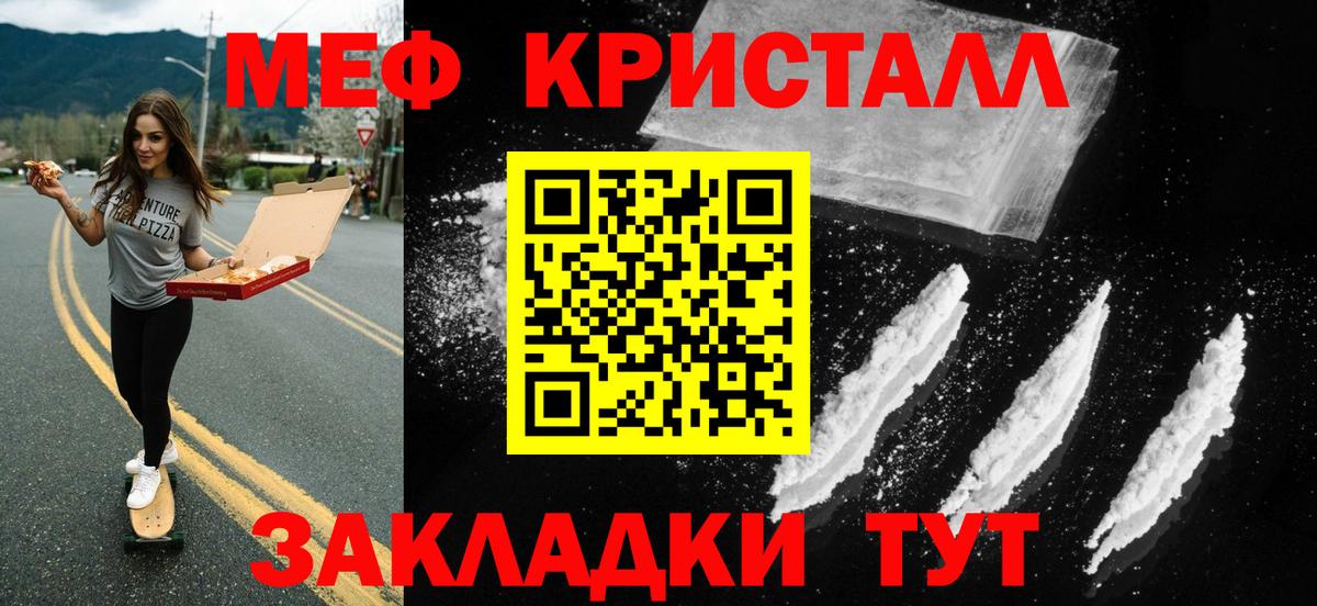 Мефедрон мука Асино