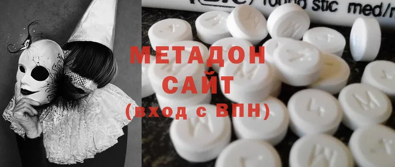 Метадон methadone  Асино 