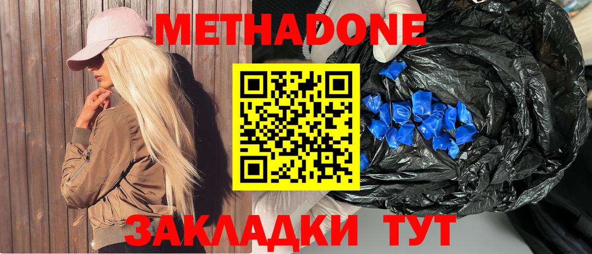 Метадон кристалл  мега рабочий сайт  Вход с VPN  Асино  Метадон мёд 