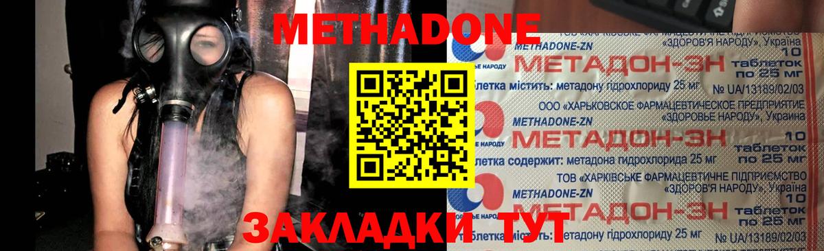 МЕТАДОН мёд  Асино  МЕТАДОН белоснежный 