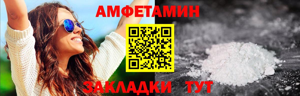 Метамфетамин  Вход с VPN  Асино  Первитин пудра 