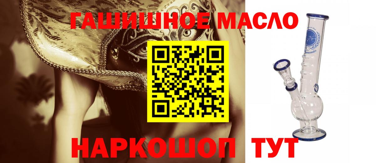 ТГК вейп  Вход с VPN  Асино 