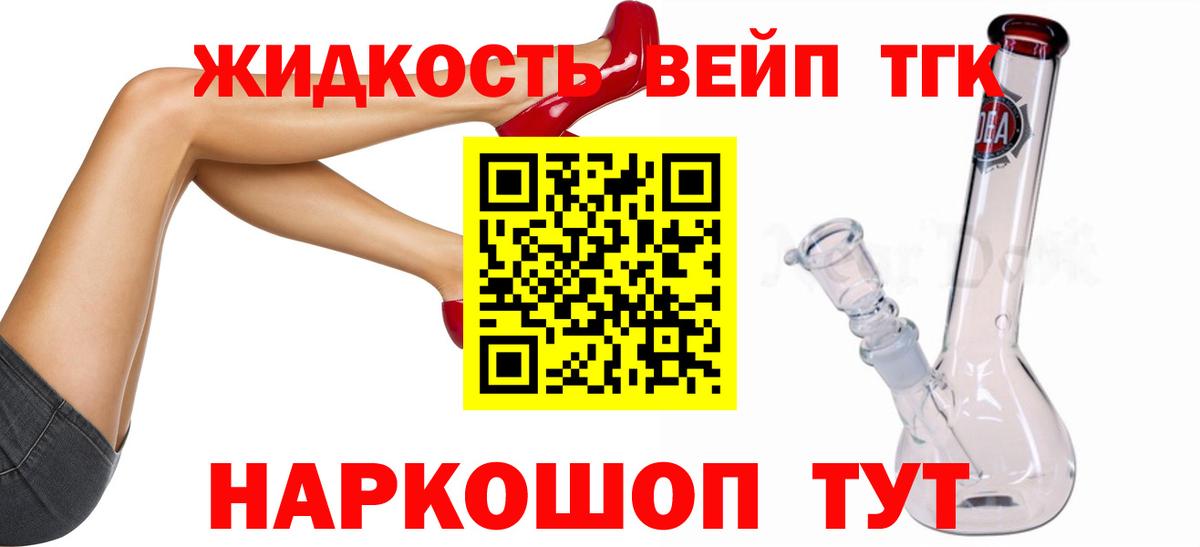 ТГК гашишное масло  ТГК THC oil  Асино 